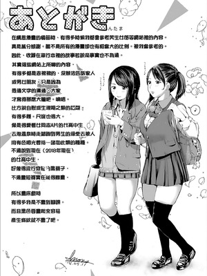 [inono] 校内売春 [DL版] [pii8贴图]_177_gmfn