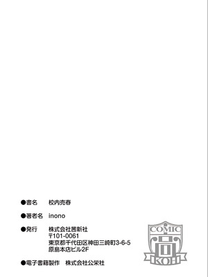 [inono] 校内売春 [DL版] [pii8贴图]_180_lflj