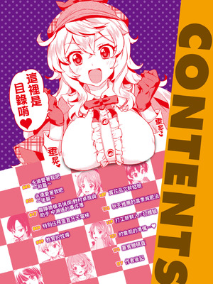 [むちゃ] むちゃBOX｜超情色BOX [中国翻訳] [無修正] [DL版]_008_egoc