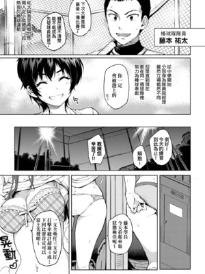 [むちゃ] むちゃBOX｜超情色BOX [中国翻訳] [無修正] [DL版]_011_ppbw