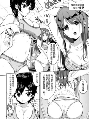 [むちゃ] むちゃBOX｜超情色BOX [中国翻訳] [無修正] [DL版]_012_ploh