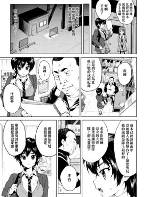 [むちゃ] むちゃBOX｜超情色BOX [中国翻訳] [無修正] [DL版]_013_iilr