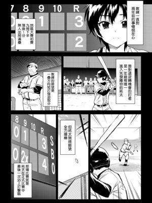 [むちゃ] むちゃBOX｜超情色BOX [中国翻訳] [無修正] [DL版]_014_xghb