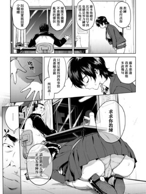 [むちゃ] むちゃBOX｜超情色BOX [中国翻訳] [無修正] [DL版]_015_vued