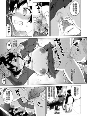 [むちゃ] むちゃBOX｜超情色BOX [中国翻訳] [無修正] [DL版]_021_bgqp