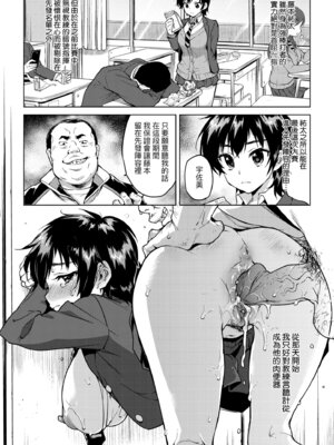 [むちゃ] むちゃBOX｜超情色BOX [中国翻訳] [無修正] [DL版]_030_armf