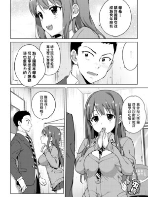 [むちゃ] むちゃBOX｜超情色BOX [中国翻訳] [無修正] [DL版]_032_cequ