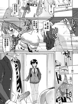 [むちゃ] むちゃBOX｜超情色BOX [中国翻訳] [無修正] [DL版]_037_vuhy