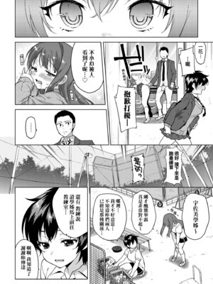 [むちゃ] むちゃBOX｜超情色BOX [中国翻訳] [無修正] [DL版]_038_lbsa