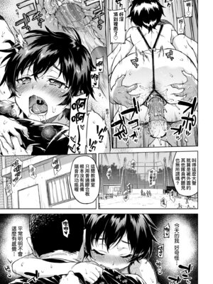 [むちゃ] むちゃBOX｜超情色BOX [中国翻訳] [無修正] [DL版]_041_otbt