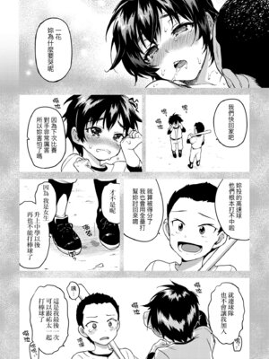 [むちゃ] むちゃBOX｜超情色BOX [中国翻訳] [無修正] [DL版]_048_qjpm