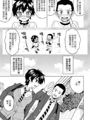 [むちゃ] むちゃBOX｜超情色BOX [中国翻訳] [無修正] [DL版]_049_plvp