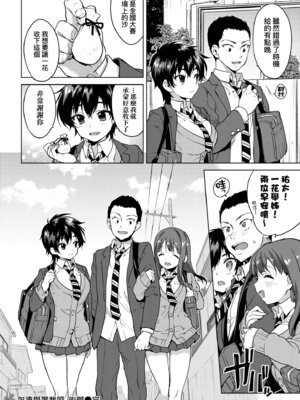 [むちゃ] むちゃBOX｜超情色BOX [中国翻訳] [無修正] [DL版]_050_ctik