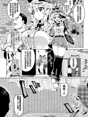 [むちゃ] むちゃBOX｜超情色BOX [中国翻訳] [無修正] [DL版]_054_yvps