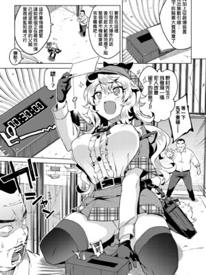 [むちゃ] むちゃBOX｜超情色BOX [中国翻訳] [無修正] [DL版]_055_jrle