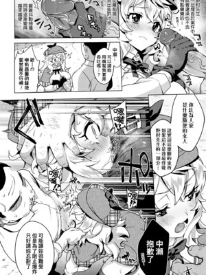 [むちゃ] むちゃBOX｜超情色BOX [中国翻訳] [無修正] [DL版]_060_ivav