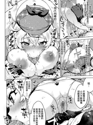 [むちゃ] むちゃBOX｜超情色BOX [中国翻訳] [無修正] [DL版]_064_nuht