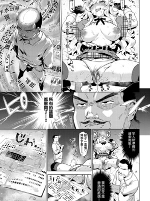 [むちゃ] むちゃBOX｜超情色BOX [中国翻訳] [無修正] [DL版]_073_fdsm