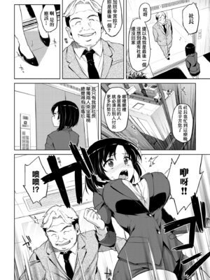 [むちゃ] むちゃBOX｜超情色BOX [中国翻訳] [無修正] [DL版]_076_huum