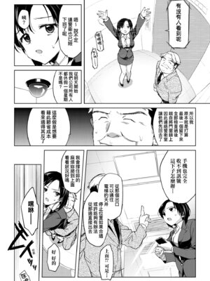 [むちゃ] むちゃBOX｜超情色BOX [中国翻訳] [無修正] [DL版]_078_prgn