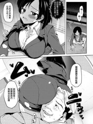 [むちゃ] むちゃBOX｜超情色BOX [中国翻訳] [無修正] [DL版]_079_yejw