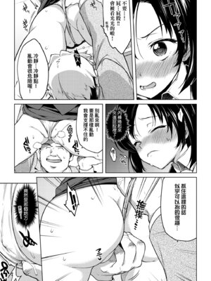 [むちゃ] むちゃBOX｜超情色BOX [中国翻訳] [無修正] [DL版]_081_gesr