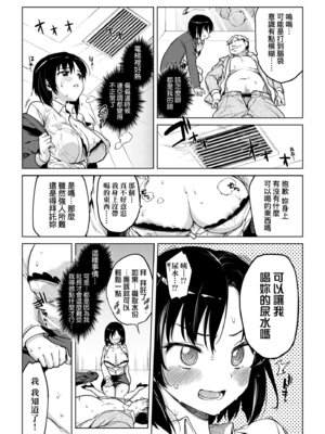 [むちゃ] むちゃBOX｜超情色BOX [中国翻訳] [無修正] [DL版]_083_mhhh