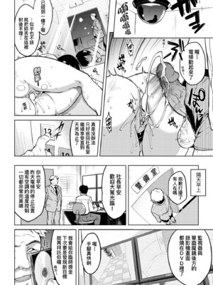 [むちゃ] むちゃBOX｜超情色BOX [中国翻訳] [無修正] [DL版]_094_jgvc