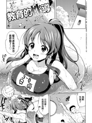 [むちゃ] むちゃBOX｜超情色BOX [中国翻訳] [無修正] [DL版]_095_wdec