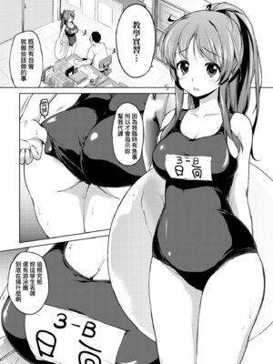 [むちゃ] むちゃBOX｜超情色BOX [中国翻訳] [無修正] [DL版]_097_iltg