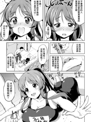 [むちゃ] むちゃBOX｜超情色BOX [中国翻訳] [無修正] [DL版]_099_jlvt