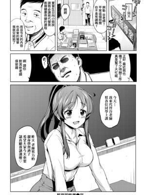 [むちゃ] むちゃBOX｜超情色BOX [中国翻訳] [無修正] [DL版]_112_bukv