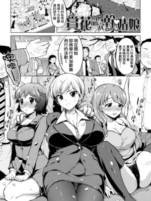 [むちゃ] むちゃBOX｜超情色BOX [中国翻訳] [無修正] [DL版]_113_hyep