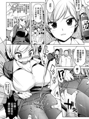 [むちゃ] むちゃBOX｜超情色BOX [中国翻訳] [無修正] [DL版]_114_gtov