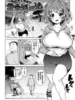 [むちゃ] むちゃBOX｜超情色BOX [中国翻訳] [無修正] [DL版]_130_xpgc