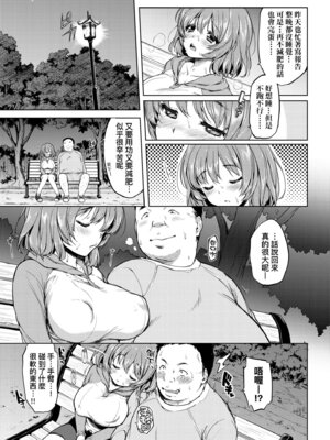 [むちゃ] むちゃBOX｜超情色BOX [中国翻訳] [無修正] [DL版]_131_dcyo