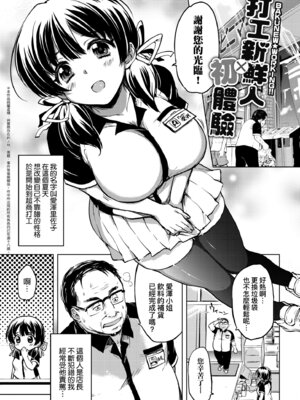 [むちゃ] むちゃBOX｜超情色BOX [中国翻訳] [無修正] [DL版]_145_hijy