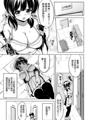 [むちゃ] むちゃBOX｜超情色BOX [中国翻訳] [無修正] [DL版]_147_ktki