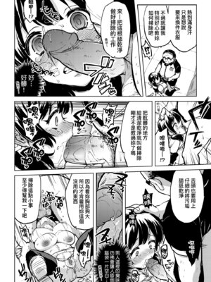 [むちゃ] むちゃBOX｜超情色BOX [中国翻訳] [無修正] [DL版]_154_okjq