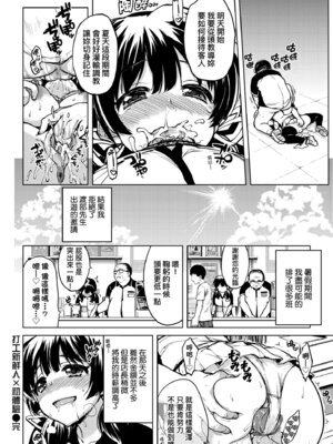 [むちゃ] むちゃBOX｜超情色BOX [中国翻訳] [無修正] [DL版]_160_qele