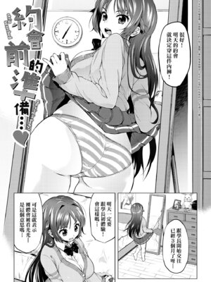 [むちゃ] むちゃBOX｜超情色BOX [中国翻訳] [無修正] [DL版]_163_ywlb