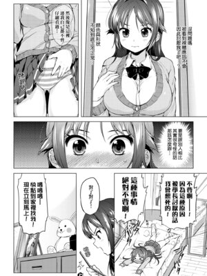 [むちゃ] むちゃBOX｜超情色BOX [中国翻訳] [無修正] [DL版]_164_ysml