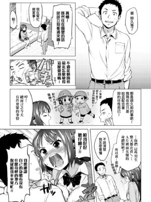 [むちゃ] むちゃBOX｜超情色BOX [中国翻訳] [無修正] [DL版]_165_efuy