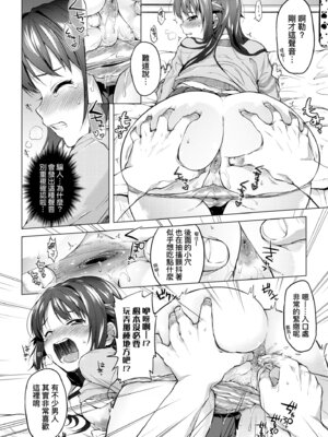 [むちゃ] むちゃBOX｜超情色BOX [中国翻訳] [無修正] [DL版]_170_kdaw