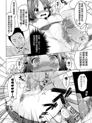 [むちゃ] むちゃBOX｜超情色BOX [中国翻訳] [無修正] [DL版]_174_jgdt