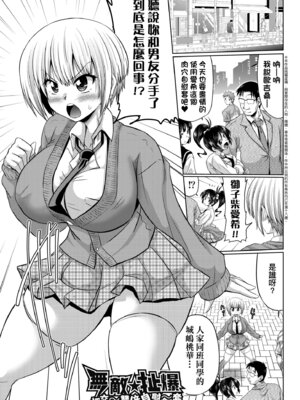 [わらしべ] 牝穴ほじり援助交尾｜牝穴開發援助交尾 [中国翻訳] [無修正] [DL版]_035_jyhj