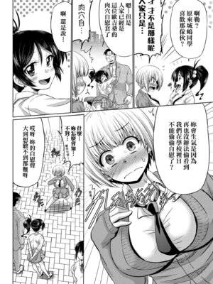 [わらしべ] 牝穴ほじり援助交尾｜牝穴開發援助交尾 [中国翻訳] [無修正] [DL版]_036_nmin