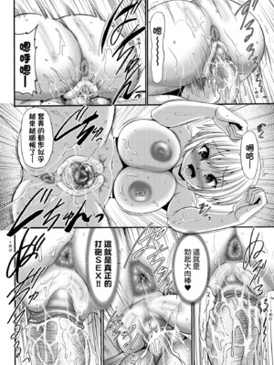 [わらしべ] 牝穴ほじり援助交尾｜牝穴開發援助交尾 [中国翻訳] [無修正] [DL版]_050_qmqr