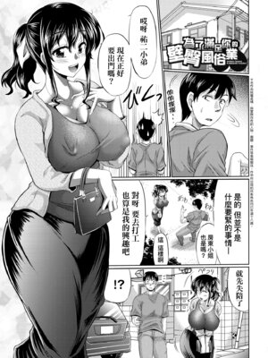 [わらしべ] 牝穴ほじり援助交尾｜牝穴開發援助交尾 [中国翻訳] [無修正] [DL版]_085_rwas