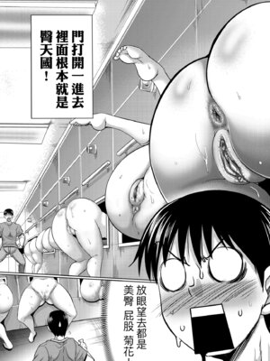 [わらしべ] 牝穴ほじり援助交尾｜牝穴開發援助交尾 [中国翻訳] [無修正] [DL版]_088_bxwk